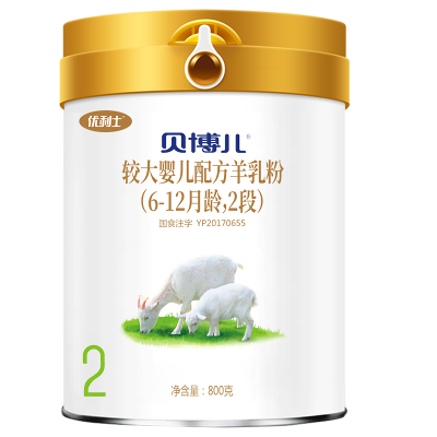 贝博儿羊奶粉 婴幼儿配方羊奶粉2段(6-12个月婴幼儿适用)婴幼儿奶粉800g罐装 优利士